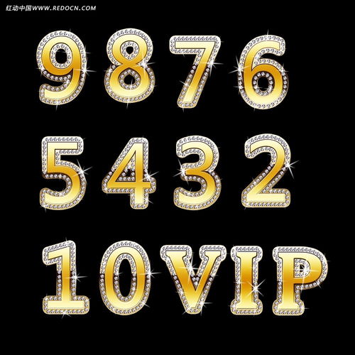 璀璨闪光钻石金色数字字母设计素材 红动网免费PSD资源助力数字广告设计